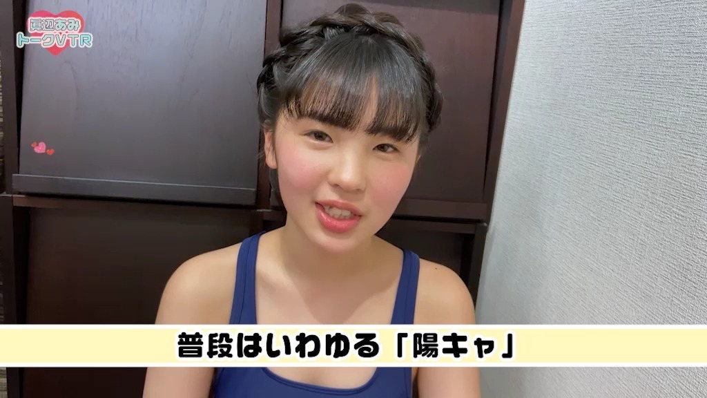 マ辺あみ访谈whitey_manabe_a_talk03