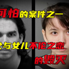 兽父与女儿乱伦，扭曲的爱情终究会毁灭