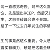 阿三野心真是不小啊