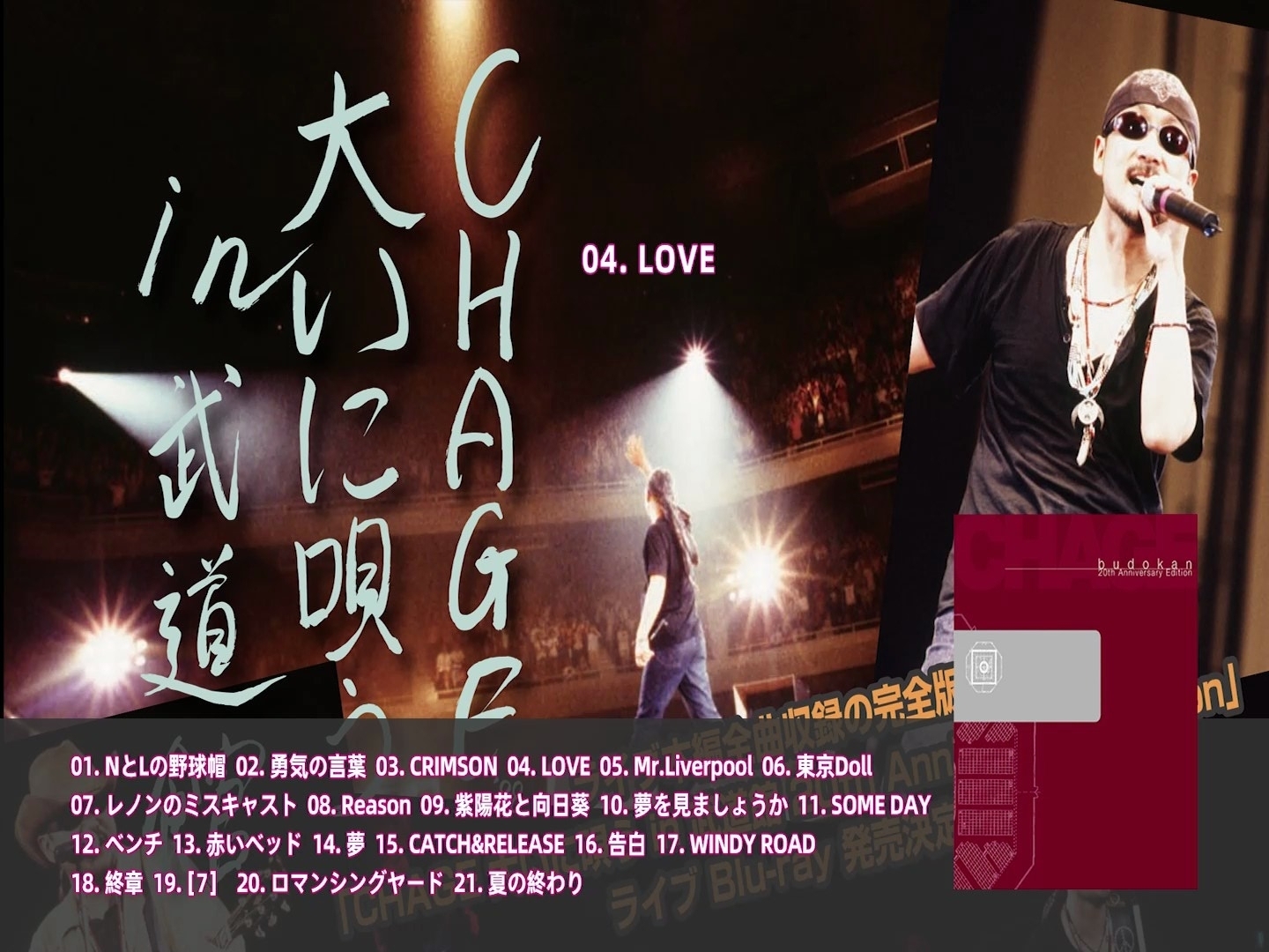 CHAGE·LOVE'98（中文字幕）