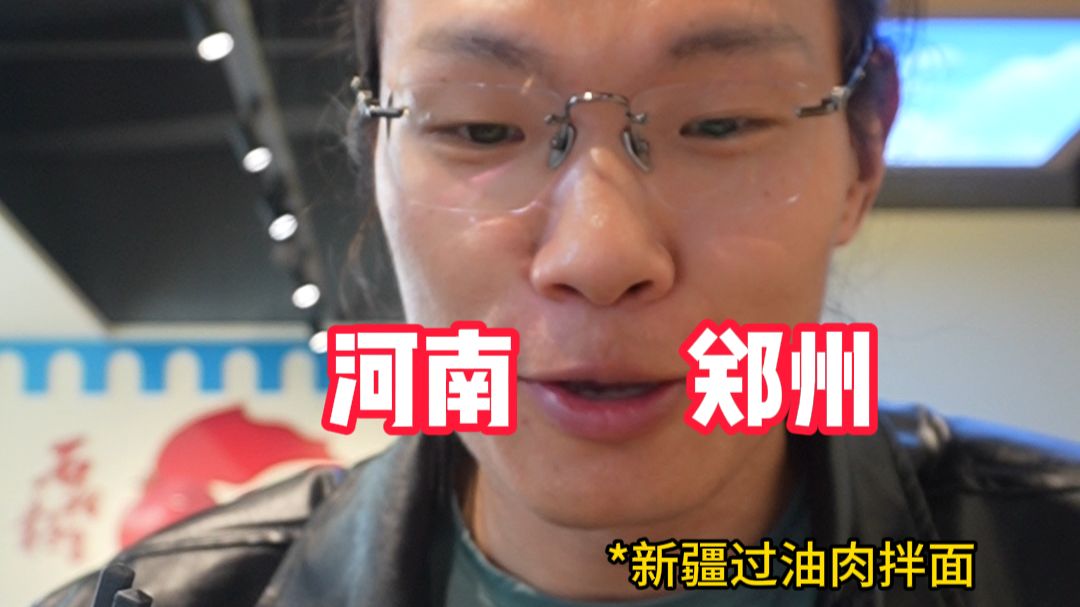 减肥5天后 放纵餐 续面 新疆拌面又来吃一期 再留20份