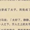 （全文）我擦了擦不存在的汗：「有没有可能，你其实是万人之下呢