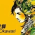 【花之舞/纯音乐】花之舞DJ Okawari - Flower Dance
