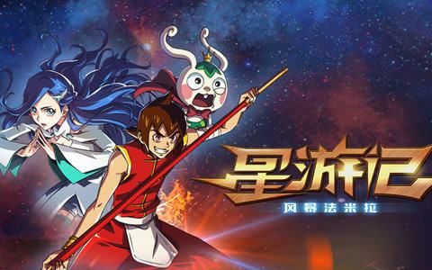 【蟋蟀鬼畜《星游记:风暴法米拉》最燃的一段bgm被我用炮姐的op替换