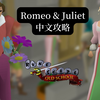 [Old School RS]Romeo & Juliet任务中文攻略