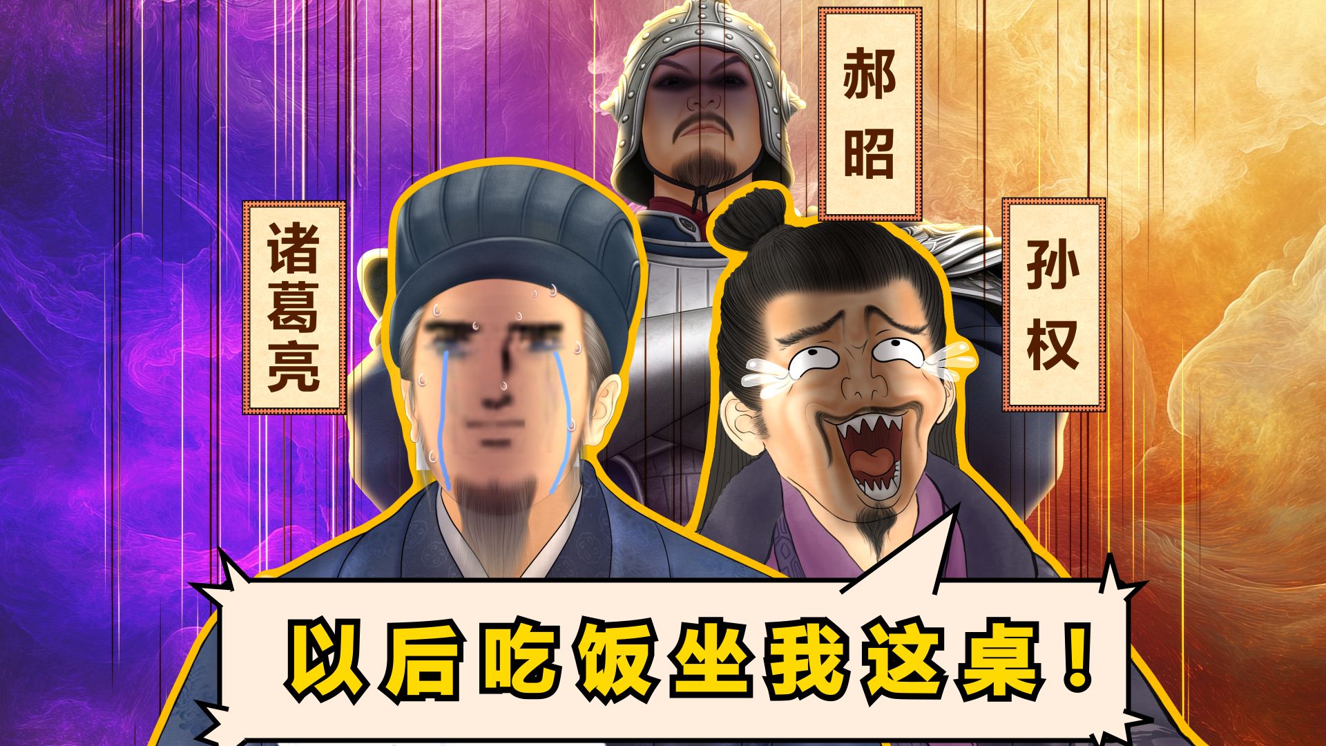 古代攻城有多难？诸葛亮：主题曲都被打出来了！