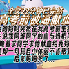 【已完结】我的妈妈突然在我高考前生病 医生说我同班同学的血与妈相匹配 我跪着求同学求他献血给我妈妈 她却一句我自小体弱不肯帮我 后来妈妈死了