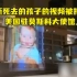 顿巴斯死去的孩子的视频被投影在了美国驻莫斯科大使馆上