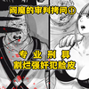 【树哥】胆敢强奸拐卖妇女？被阎王爷用电锯割烂脸皮！《阎魔的审判拷问》P