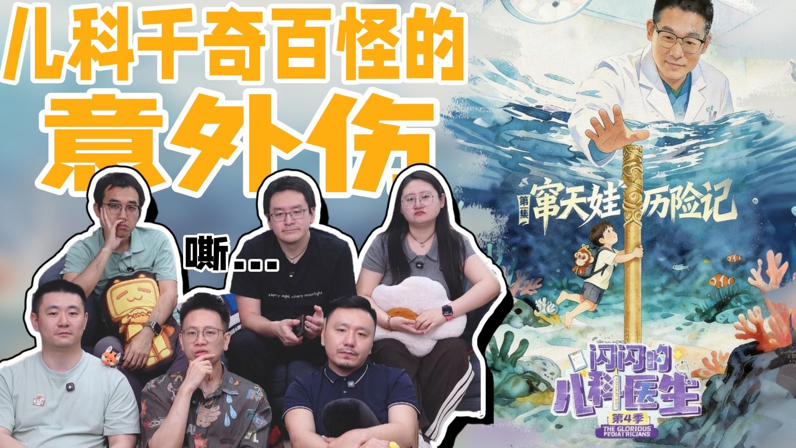 大物是也