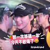 ［ThomasKong］宋干节＝情人节的第三天，没喝，没醉，没熬夜，早早回家休息啦