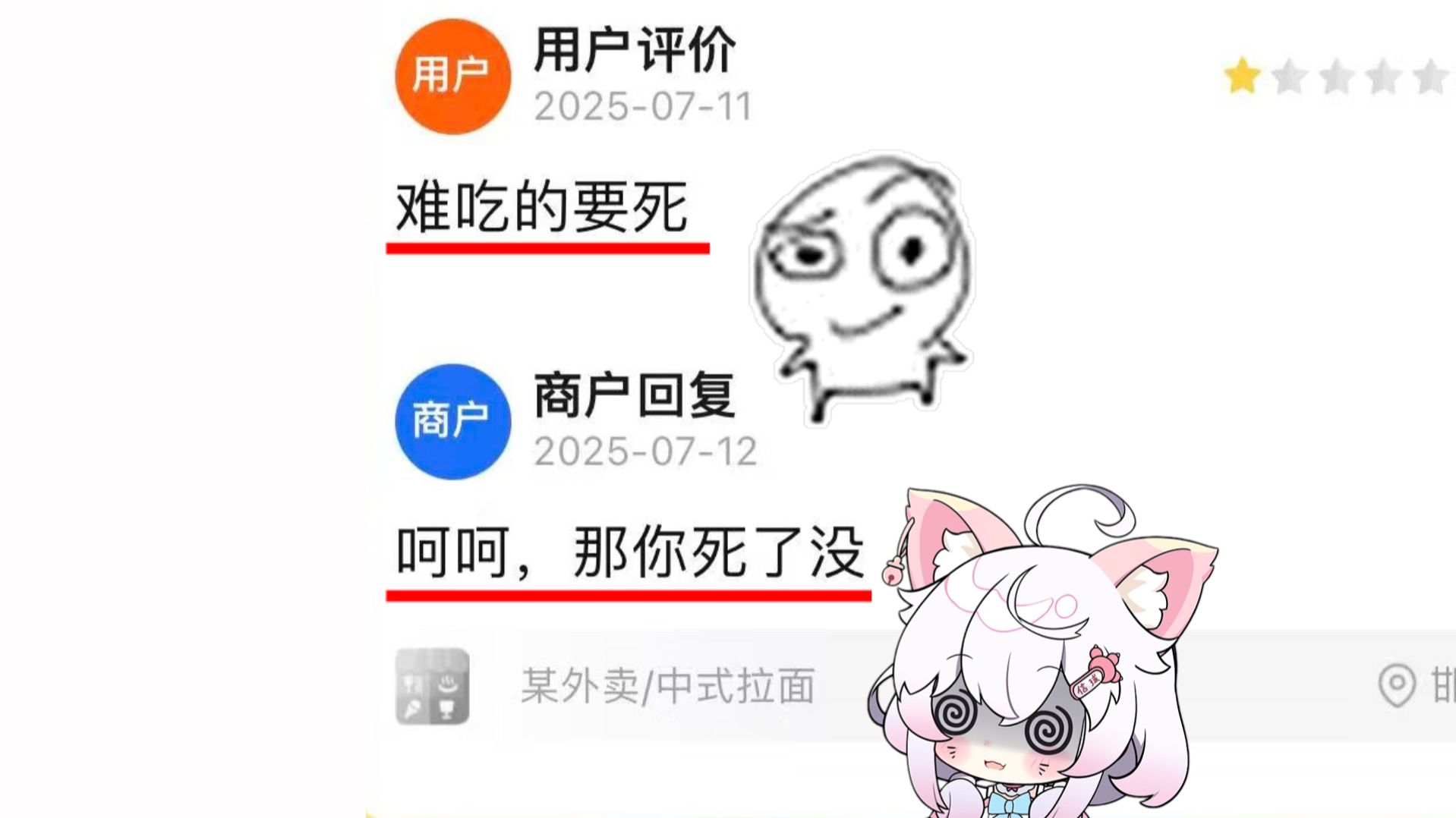 《外 卖 逆 天 评 价》4