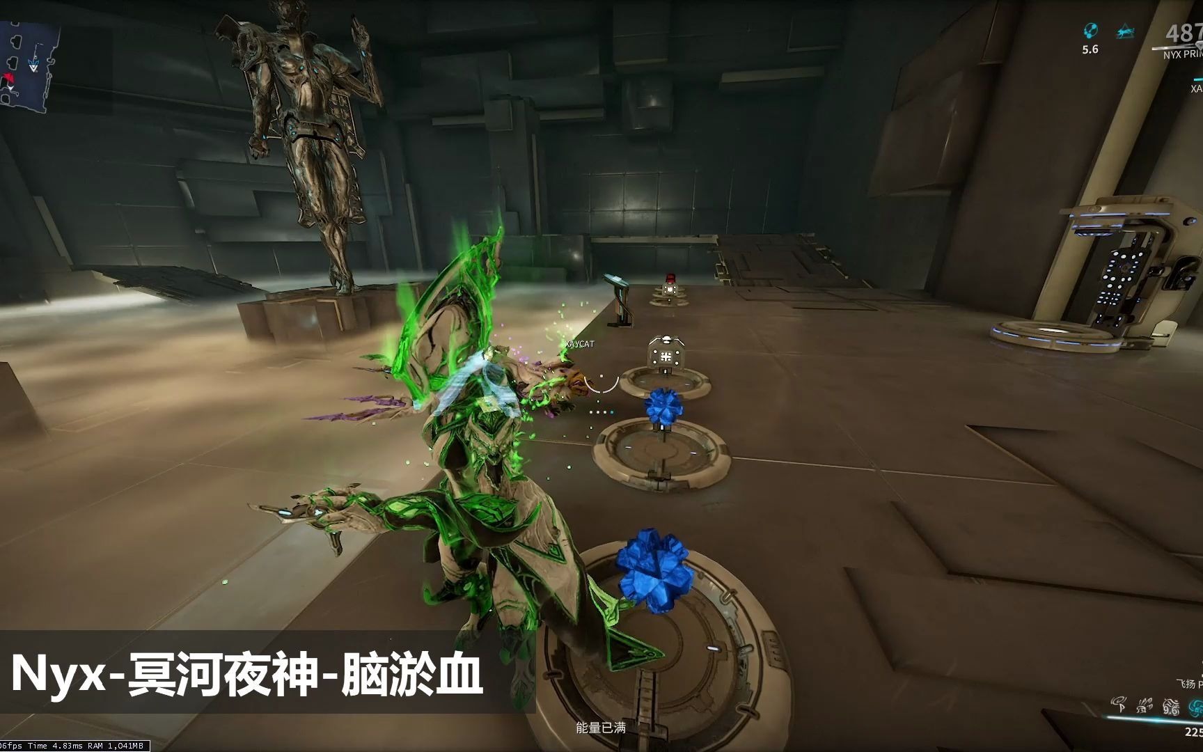 [warframe]全战甲定位速览-萌新向,nyx-冥河夜神-脑淤血_哔哩哔哩