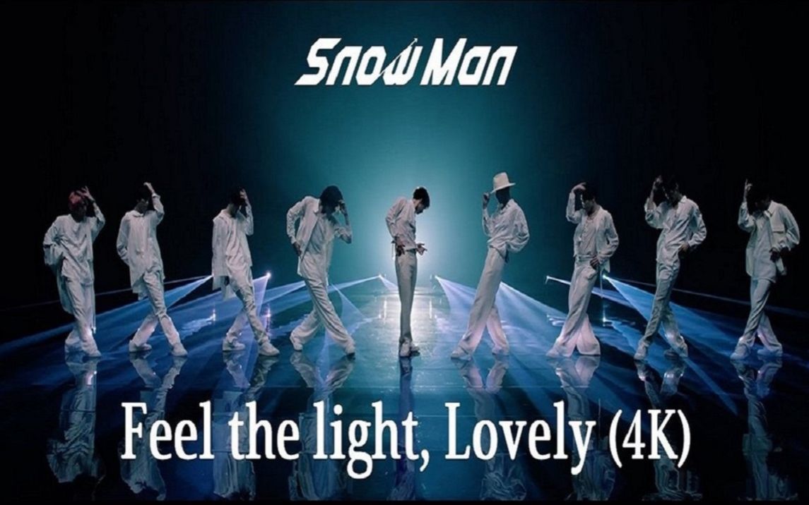 【中字4K】Snow Man Feel the light, Lovely Dance Video