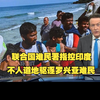 [2025-06-27] 德媒：联合国难民署指控印度不人道地驱逐罗兴亚难民