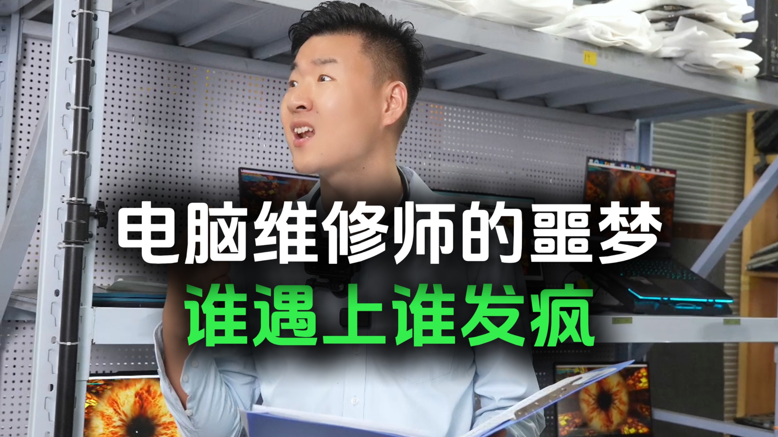 维修师傅偷换cpu，被用户找上门了