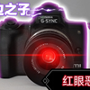 吐槽 铭匠23mmf