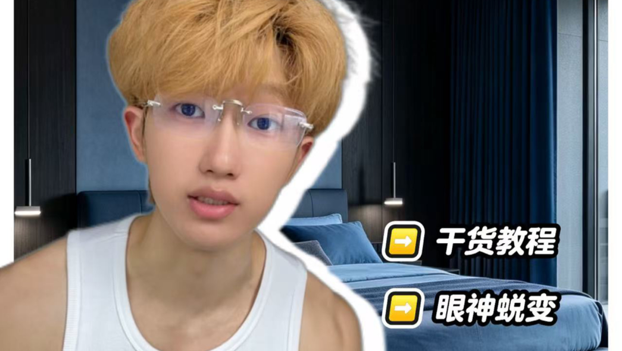 两分钟眼神训练，希望你们的青春不要留下遗憾