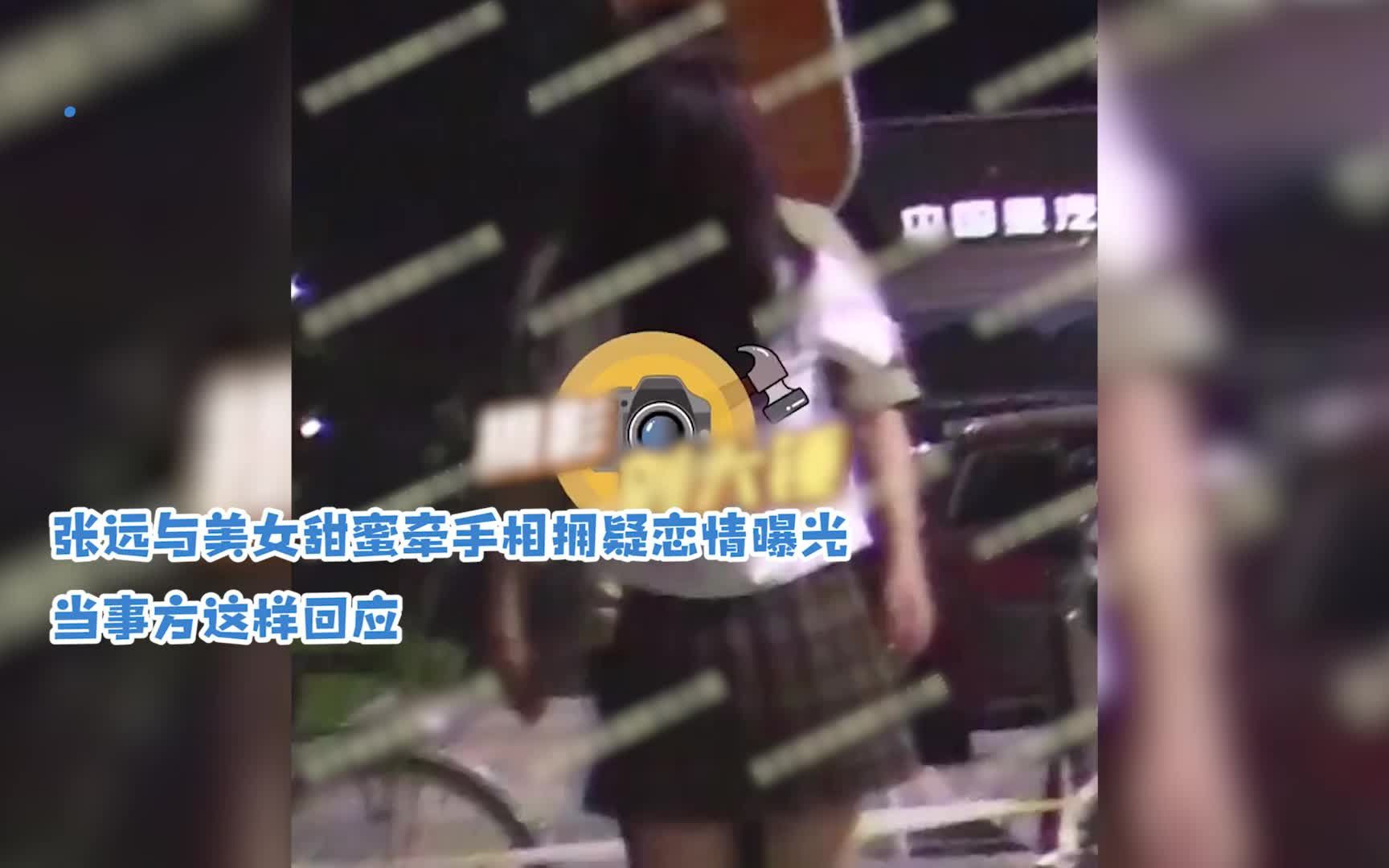 张远与美女甜蜜牵手相拥疑恋情曝光 本人这样回应