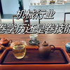 这样选竟然有这么大的好处