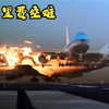 史上最惨痛的世纪大空难：特内里费两架飞机相撞，583人瞬间丧命