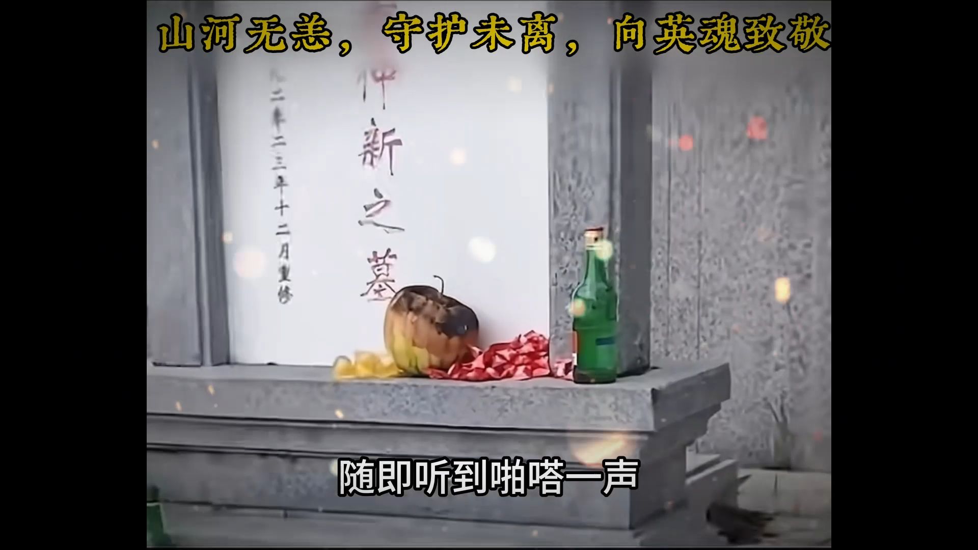 “活着的时候守护着你 死后怎么会害你呢”