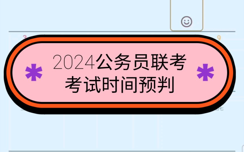 本周四川省考公告预计就出来了,很多同学开始焦虑联考时间是不是也差不多了?按照目前的工作节奏概率不大.但是不管啥时候考,你都得好好学习,你不...