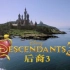 迪士尼《后裔3.Descendants3》.中英字幕·歌舞片段综合