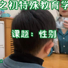 语言智力障碍儿童训练日常记录