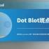 【Bio-protocol】Dot Blot斑点印记实验