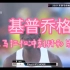 基普乔格东京马拉松最后2km精彩片段~王者的微笑