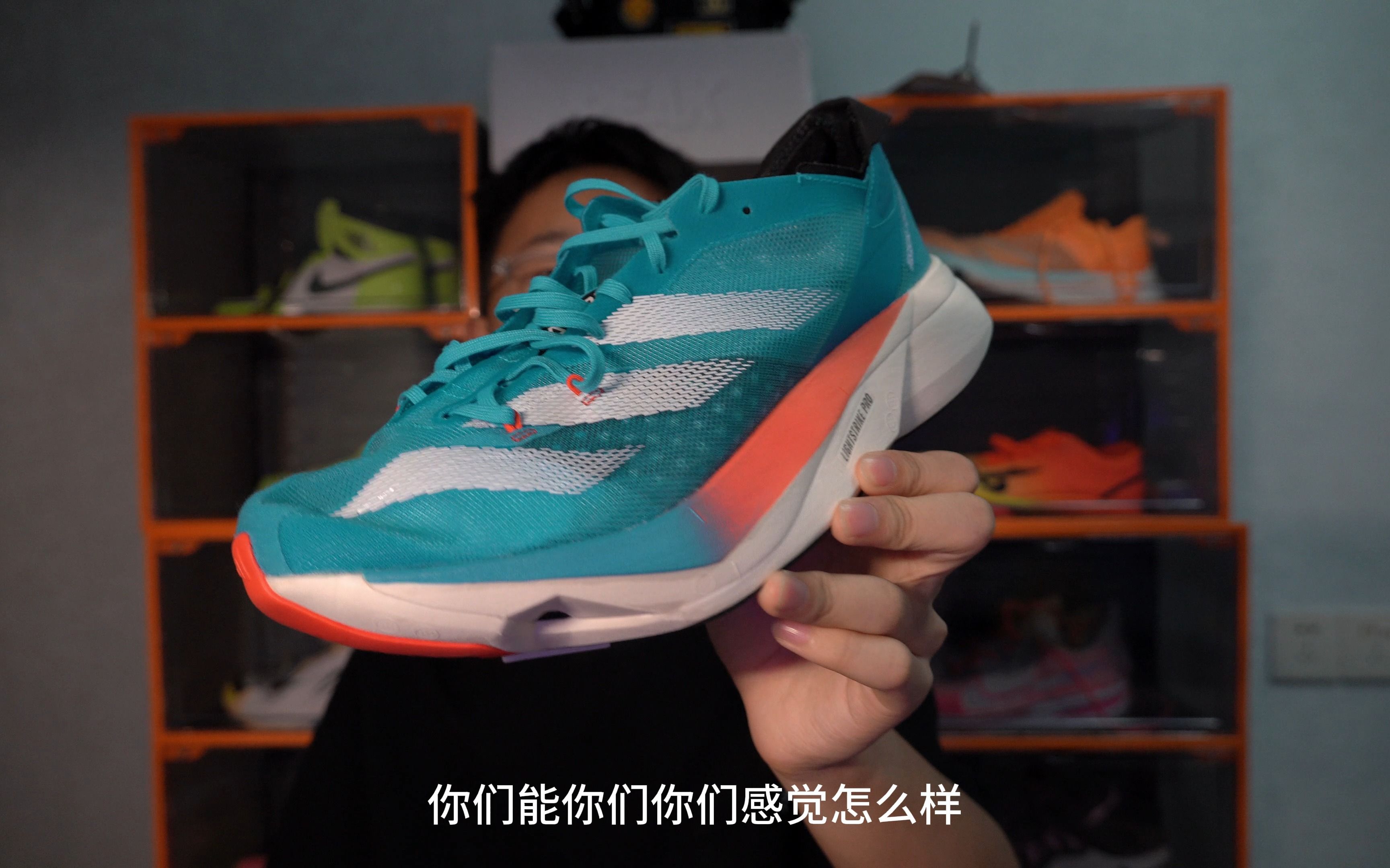 14岁初中生开箱adidas adizero adios pro3 好激动啊！！！！！