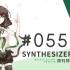 周刊Synthesizer V排行榜#055【CVSE+】