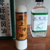清凉鼻吸和风油精谁更好用？风油精涂多了，现在鼻子有点辣