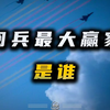 九三阅兵收获最大的外宾，不是普京，也不是武契奇，而是他
