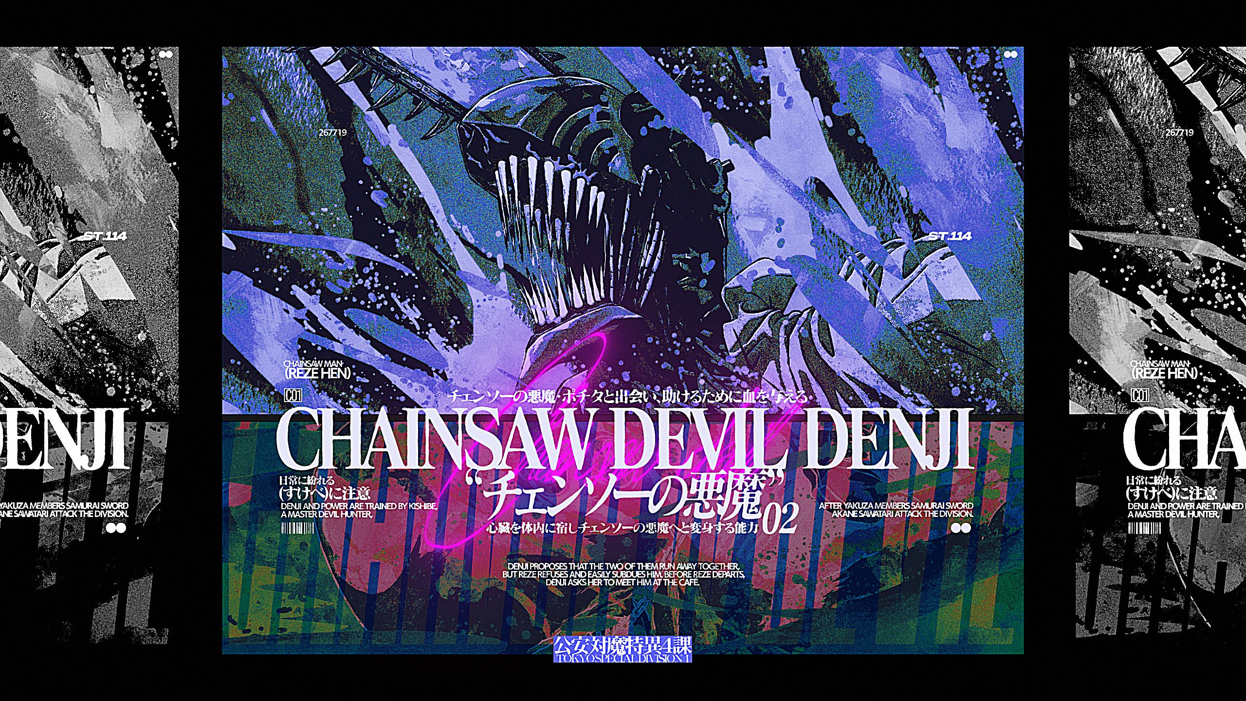 【MAD//电锯人:蕾賽篇】CHU-CHU-CHU-CHUUUCHXXAI