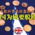 英国贸易严重依赖欧盟，为何英国还要脱离欧盟呢？