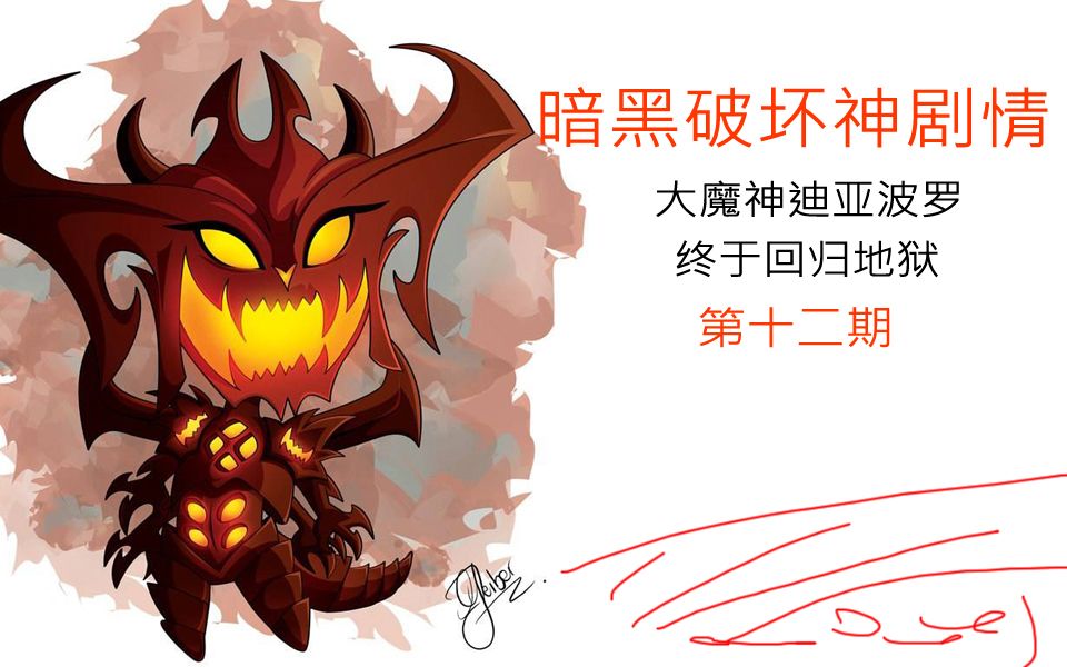 【暗黑破坏神剧情】奈非天力量觉醒,面对大魔神也将毫无畏惧!