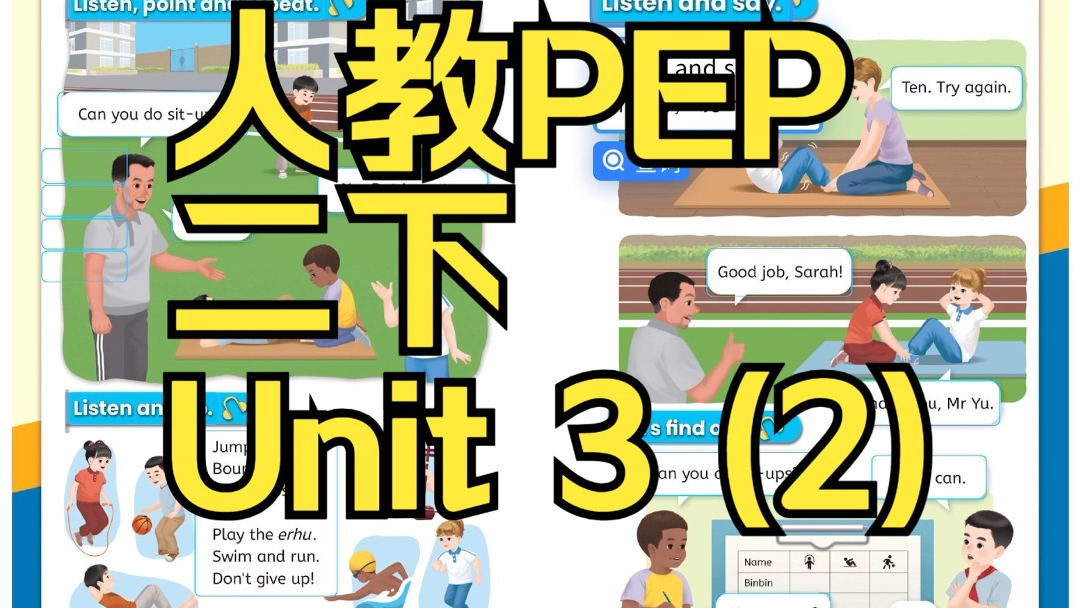 【人教PEP英语】二下Unit 3/音频朗读/慢速跟读（2）