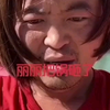 大早上的你叫啥呀（原版