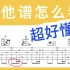 【小白必看】吉他的六线谱怎么看？看完这个视频你就全懂了！
