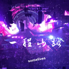 毛不易唱歌还挺有感染力的 | 2024江苏卫视跨年live