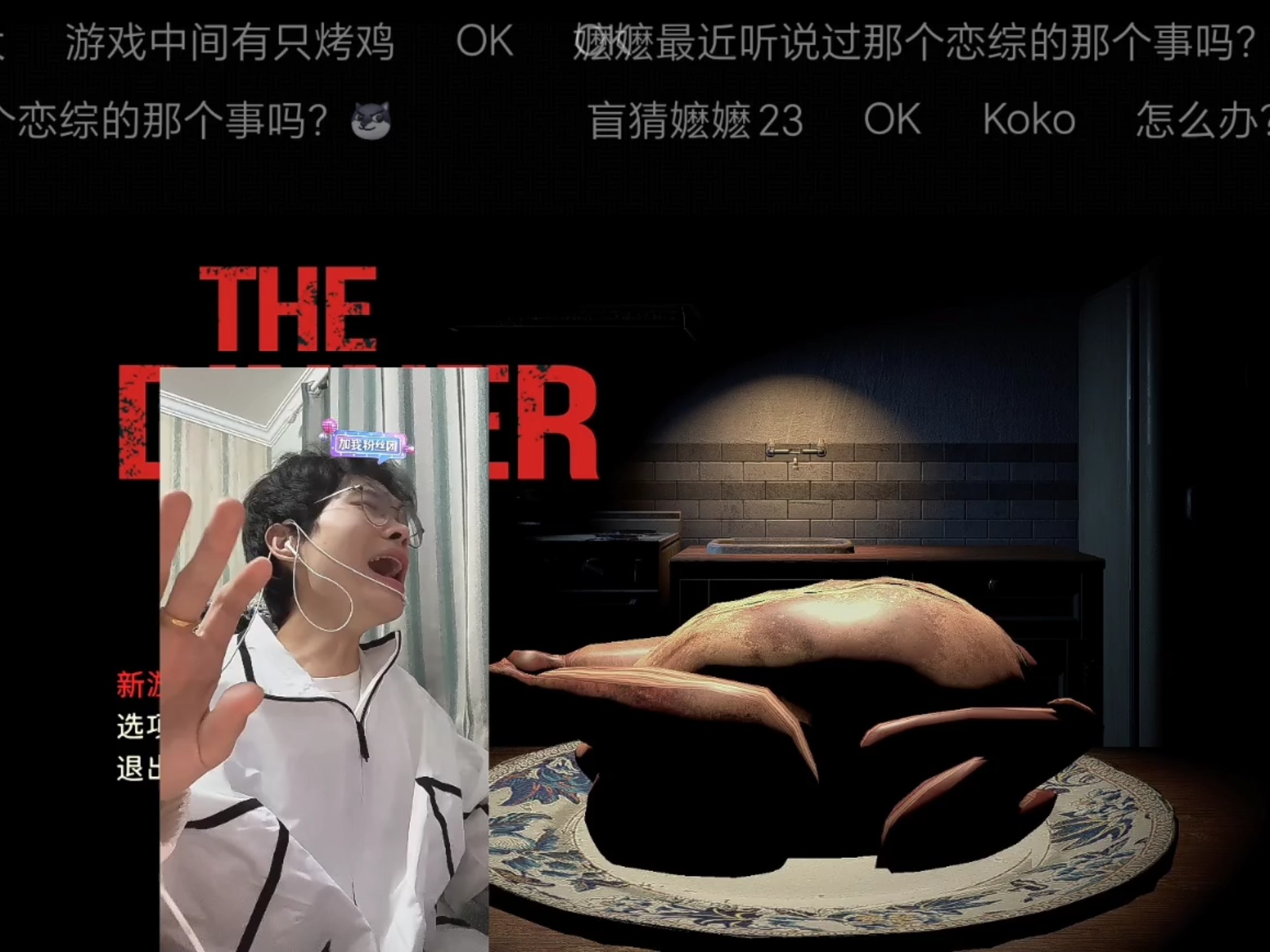 舒磨嬤12月3日直播回放《晚餐》完整版