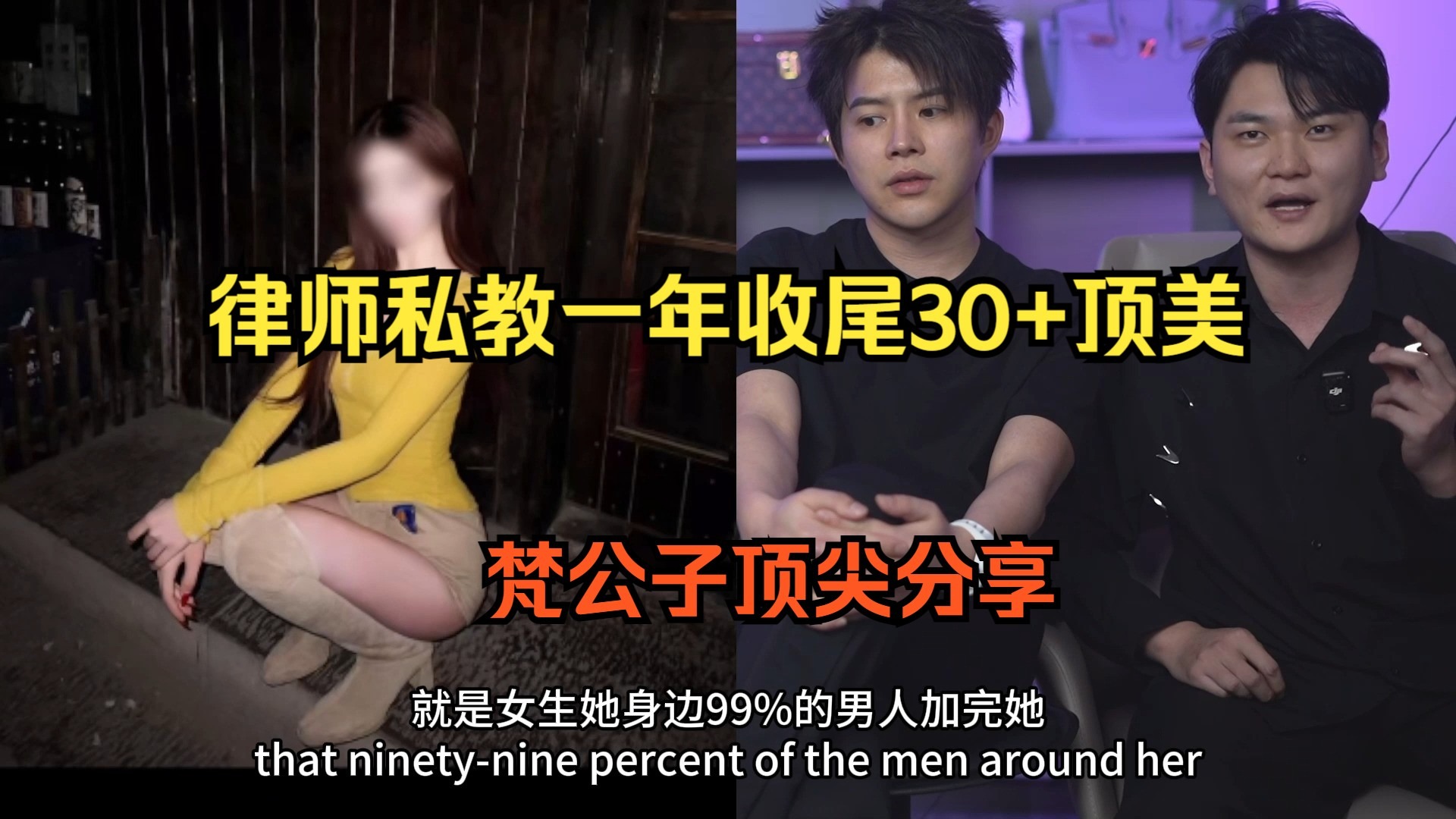 律师私教一年收尾30+顶美