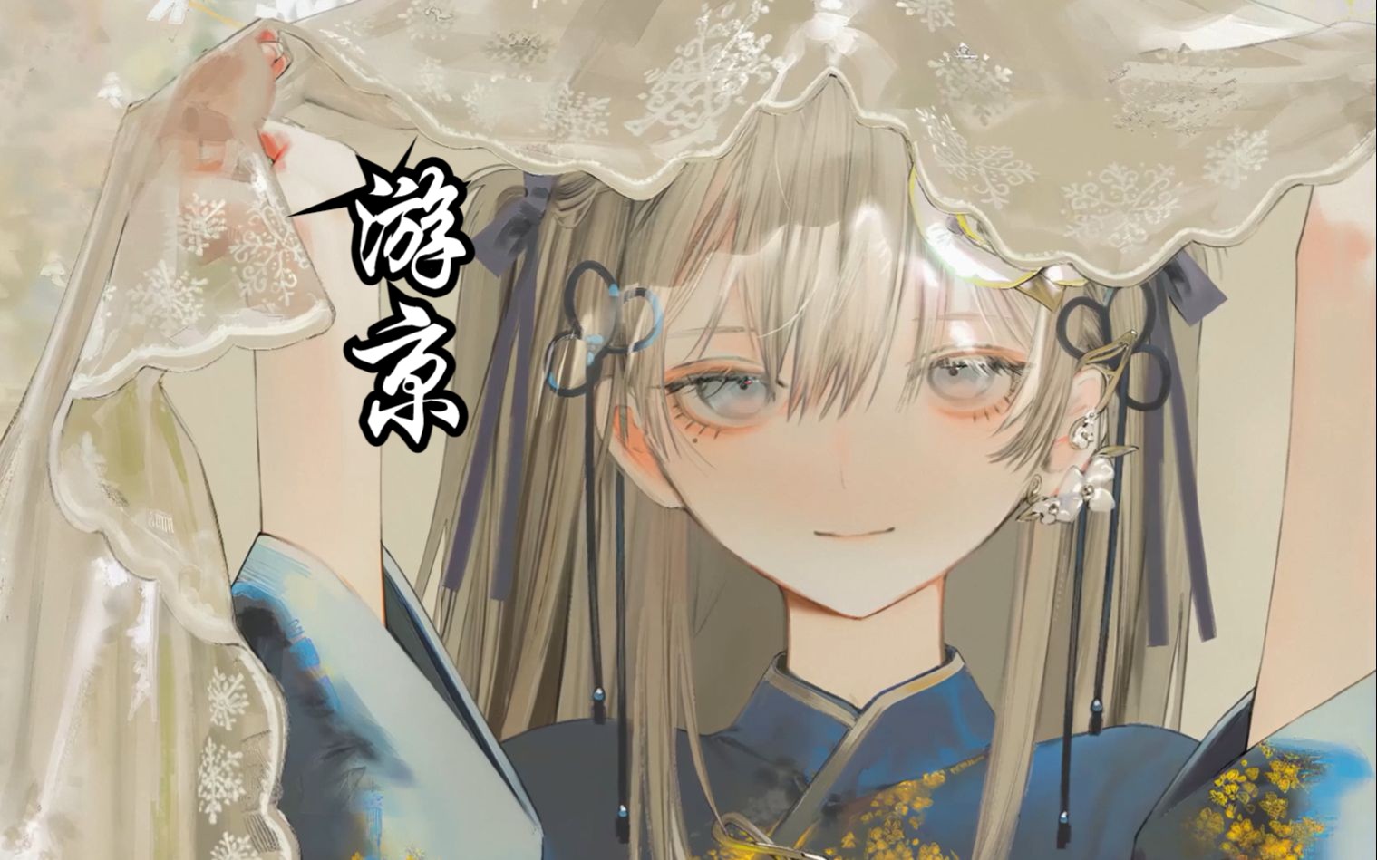 【AI东雪莲（古风蓮蓮）-游京】游走在京城灯夜，可否忆起昔年？