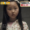家庭介绍  本田望结