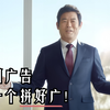 韩国广告好一个拼好广！成东日还是太抽象了哈哈