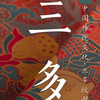 中国传统纹样•三多纹