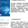 医学核心期刊分享录用见刊快