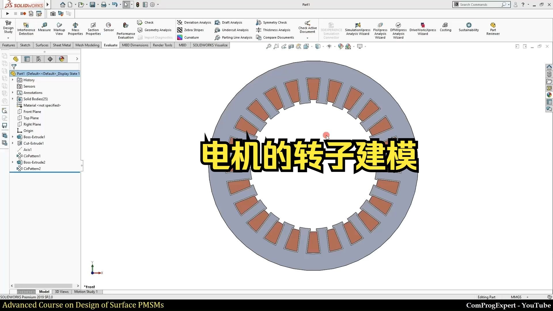 首个案例研究电机的转子建模（4）